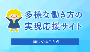 サイトにバナーを貼ろう！イメージ