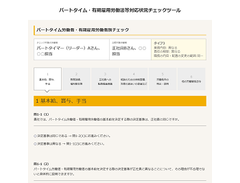 設問画面