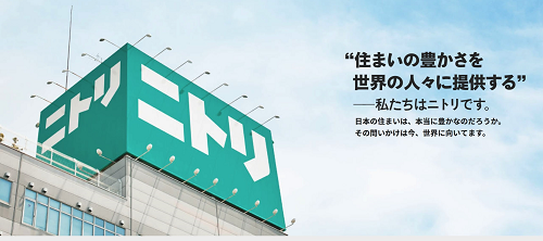 株式会社ニトリホールディングス_01_店舗