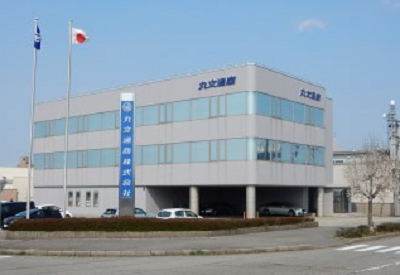 丸文通商株式会社_01_企業外観